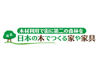 一般社団法人愛知県木材組合連合会