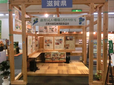 ②住宅展示会への出展・展示