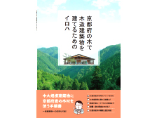 （１）公共建築物における材工分離発注体制説明会の実施