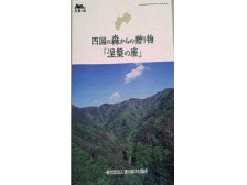 ①	四国霊場八十八ヶ所の札所に県産材ベンチの展示