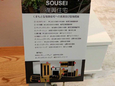 「SOUSEI」（地域材開発プロジｴクト）　大川夏の彩展