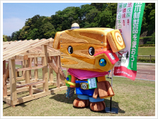 第66回全国植樹祭サテライト会場