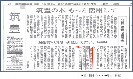 事業種目『事業（プロジェクト）のブランディングと規格住宅の設計PLAN作成』