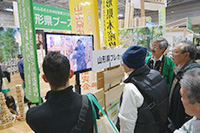 山形県プレカット協会